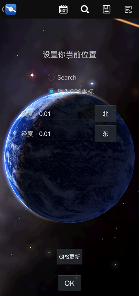 星图最新软件，探索星空的新利器