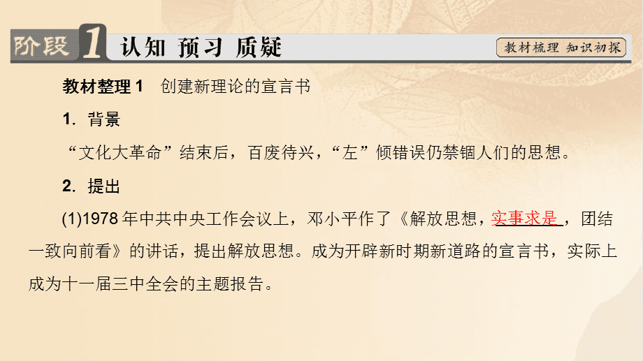 解读最新思想，探索未来之路，引领前行的力量——2017年最新思想概览