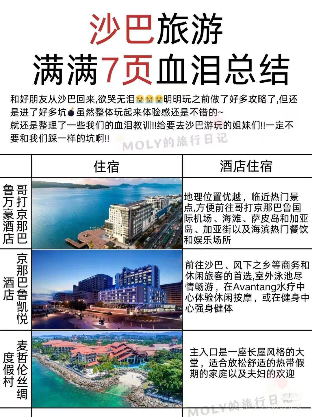 新澳天天开奖资料大全旅游攻略,快速执行方案解答_游戏版13.35