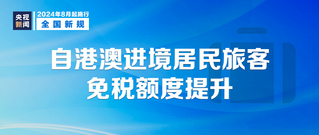 2024新澳门跑狗,合理化决策实施评审_粉丝款52.712