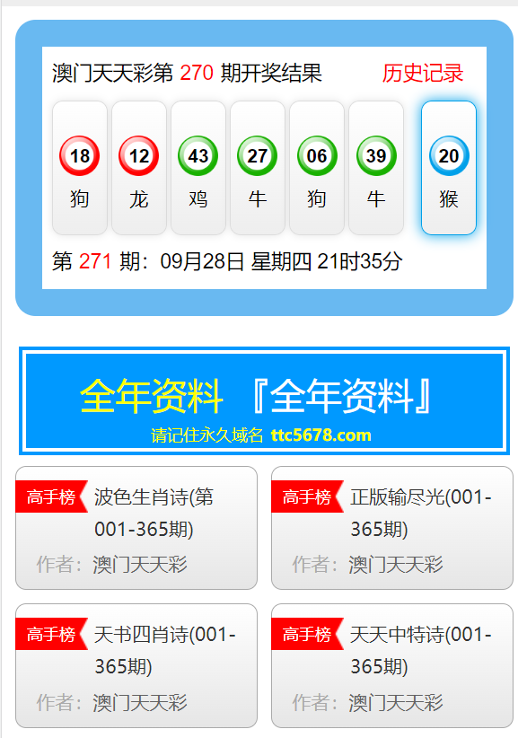 新澳天天开奖资料大全最新54期,正确解答落实_社交版51.176