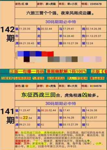 新澳门精准四肖期期准,决策资料解释落实_RX版62.126