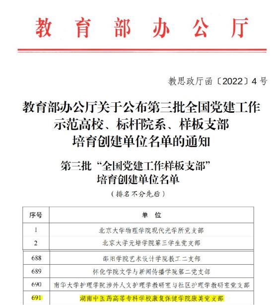 株洲县康复事业单位新领导团队引领下的新篇章开启