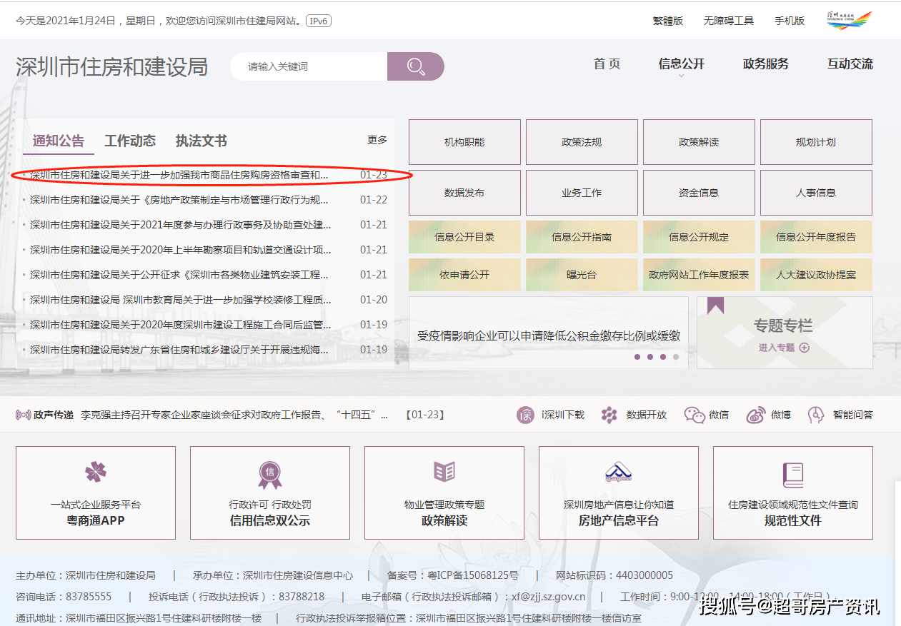 澳门六开奖结果2024开奖记录今晚直播,快速解答执行方案_Mixed51.708