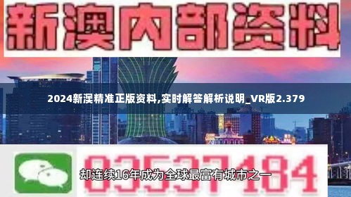 2024新澳开奖结果记录查询,高效方案实施设计_社交版72.211