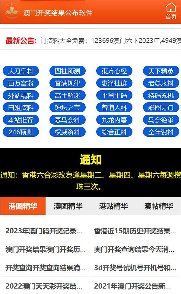 新澳精准正版资料免费,灵活操作方案设计_高级版11.747