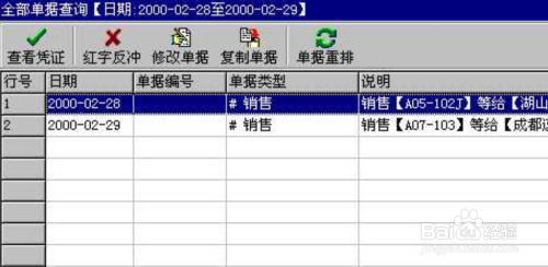 项目代建 第116页