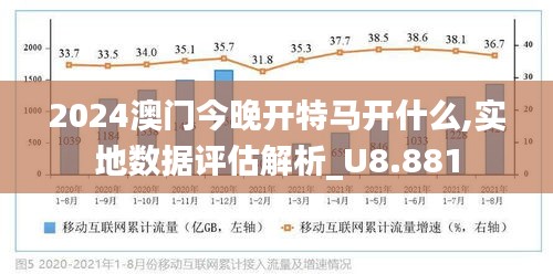 2024澳门今天特马开什么,统计数据解释定义_升级版12.153