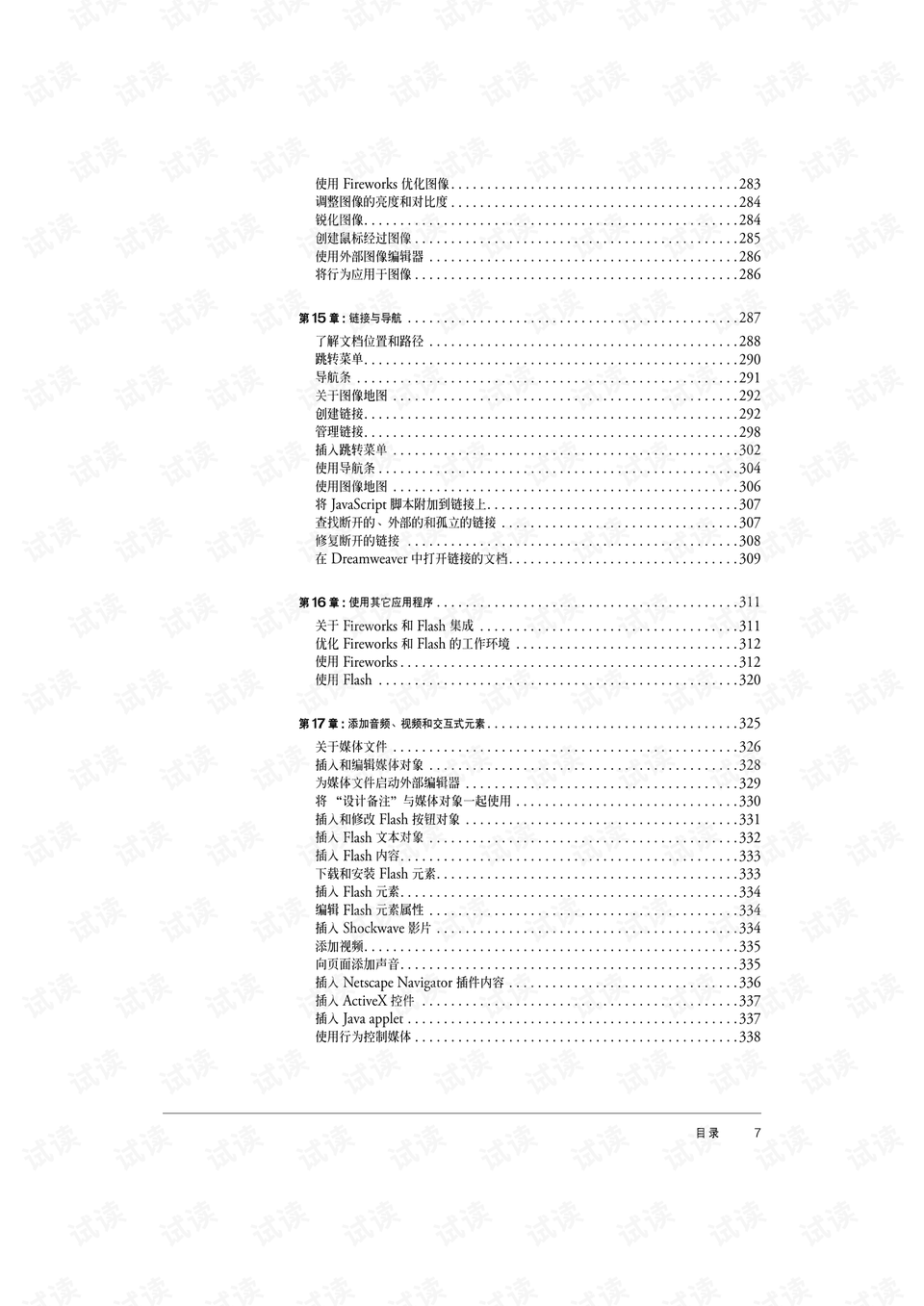 馨染回忆ゝ 第2页