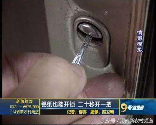 最新锡纸开锁技术解析与操作指南