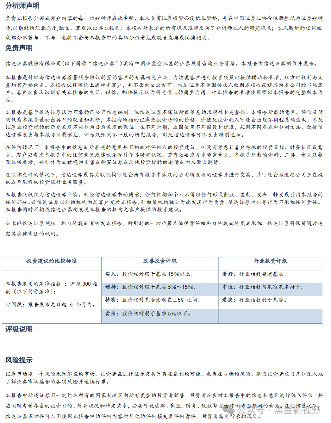 2024新奥门精准正版免费大全,专业分析解析说明_BT13.370