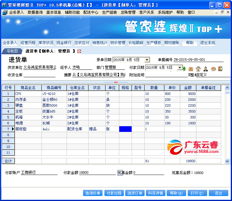 7777788888管家婆老家,全面设计执行数据_视频版33.310