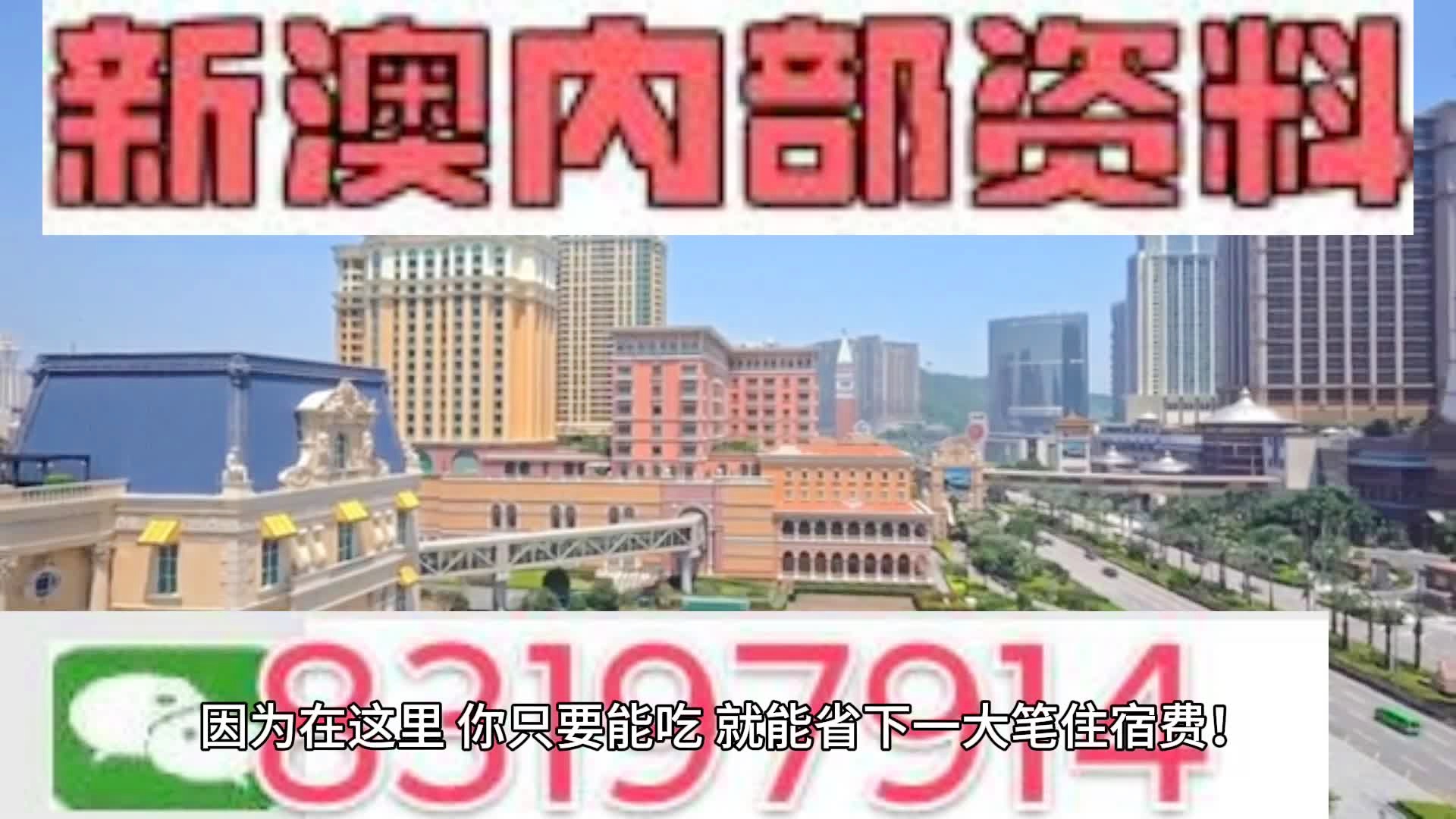 2024新澳门天天开奖攻略,整体执行讲解_L版12.316