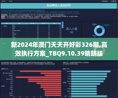 2025新澳开奖资料｜计划解释管理落实