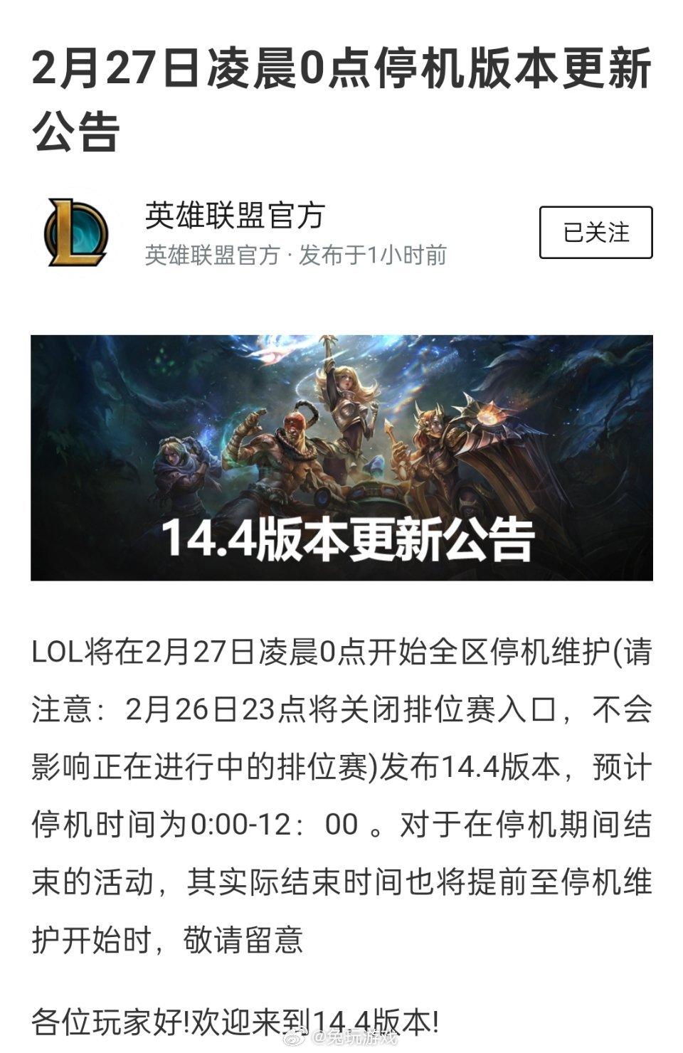 LOL最新改动7.5版本深度解读与解析