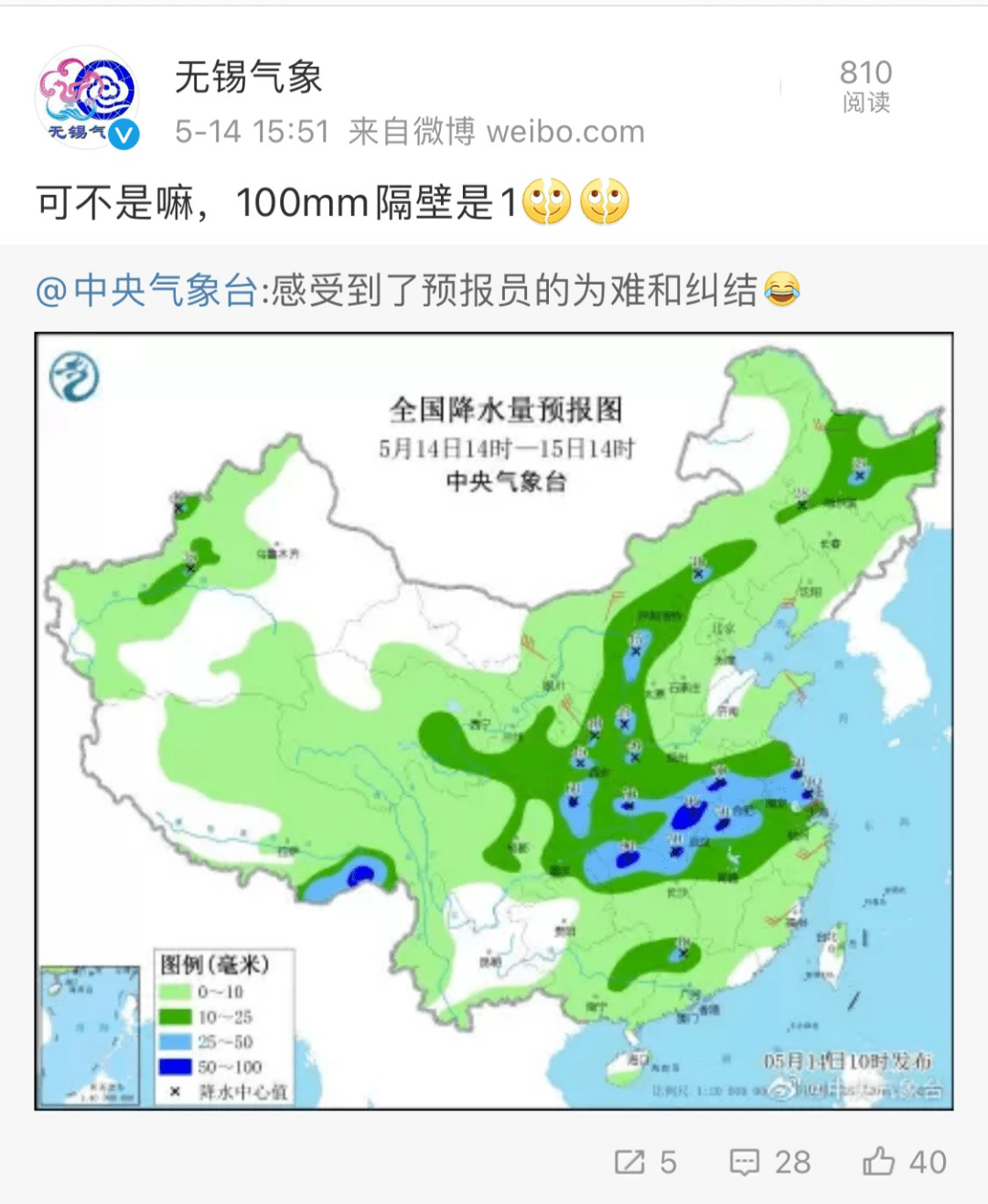 繁城镇最新天气预报概览