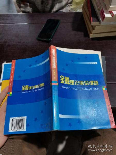 金融最新课题，探索未来发展趋势与挑战及应对挑战之道