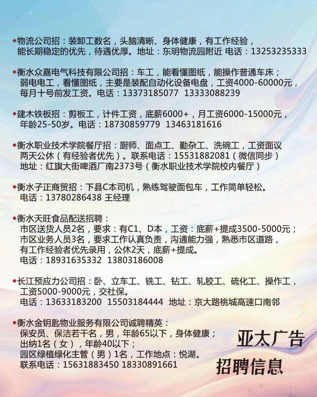 青县兼职招聘最新动态与求职指南