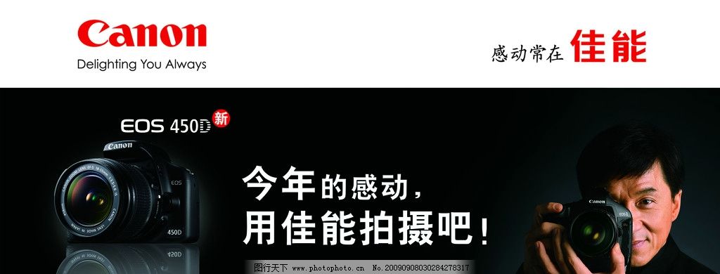 佳能广告，探索前沿科技的力量与魅力，领略佳能魅力瞬间