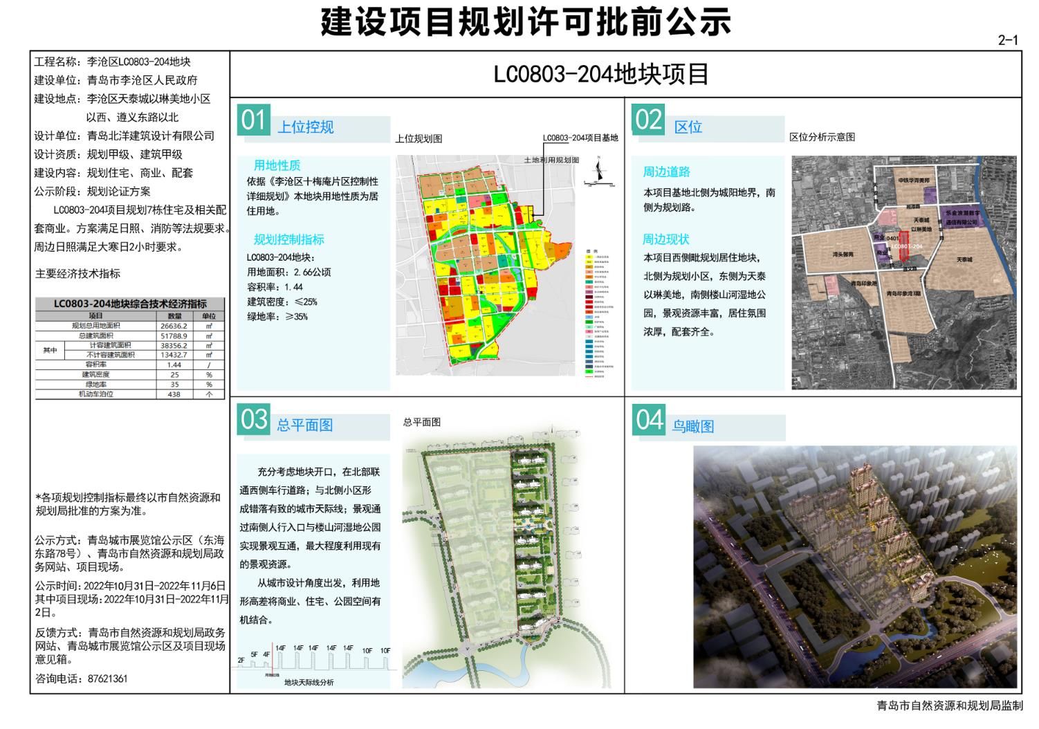 西坡居委会最新发展规划，塑造未来社区蓝图展望标题，西坡居委会未来蓝图，社区发展新规划展望