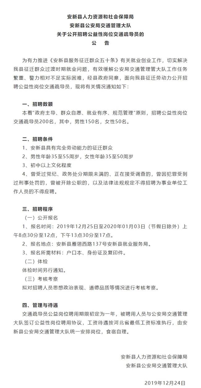 安新县初中最新招聘信息概览，最新岗位与申请指南