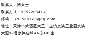 京滨工业园2025年最新招聘信息全面概览