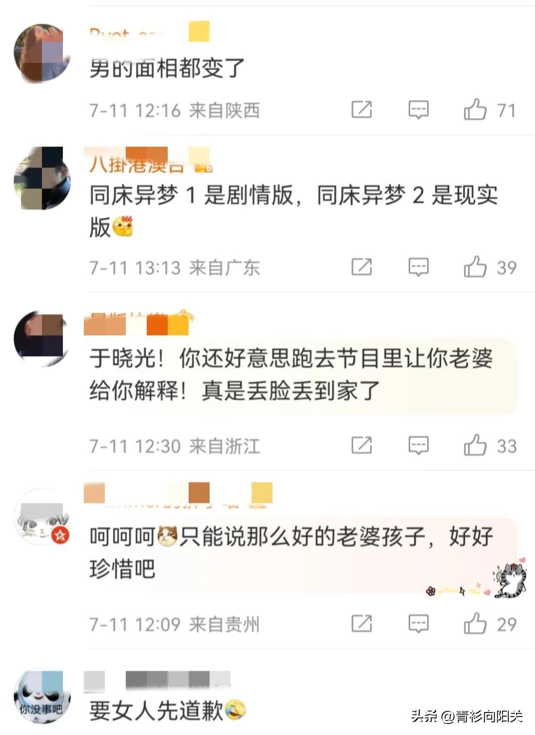 同床异梦最新一期视频深度解读现代都市情感现象，情感裂痕与心灵距离的挑战