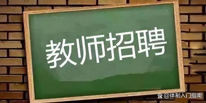 锡山区小学最新招聘信息概览，最新招聘动态一网打尽