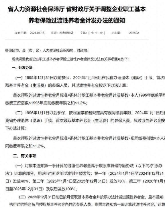 江苏省退休职工工资增长展望，未来福利增长趋势（至2025年）