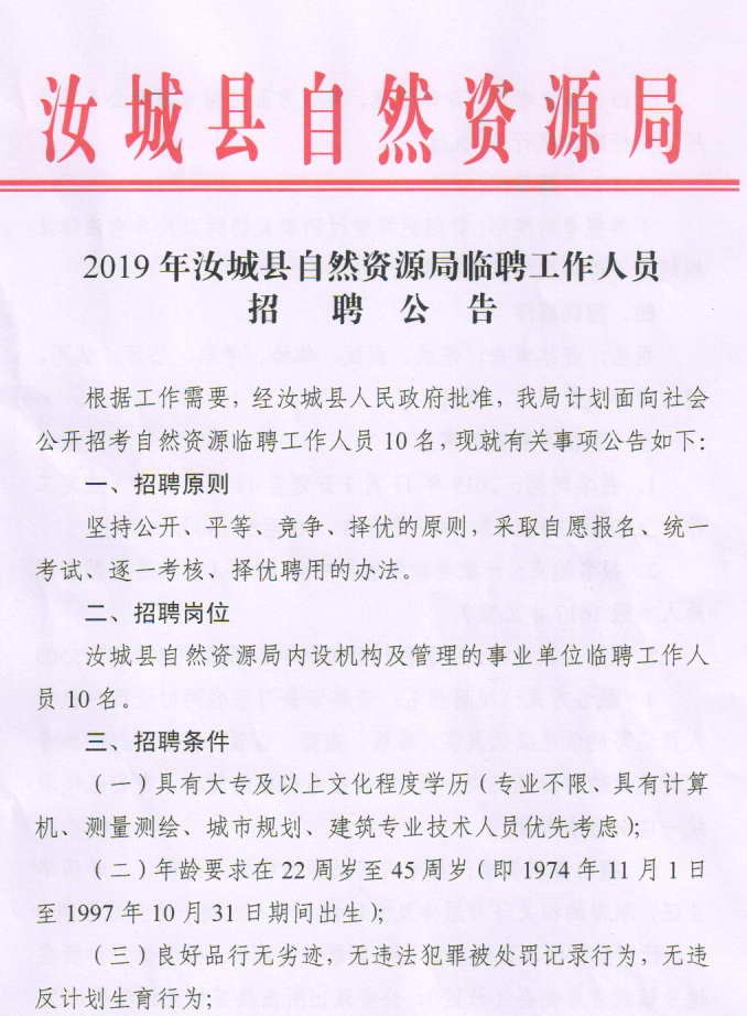 贵德县人民政府办公室最新招聘信息发布，申请加入的机会来了！