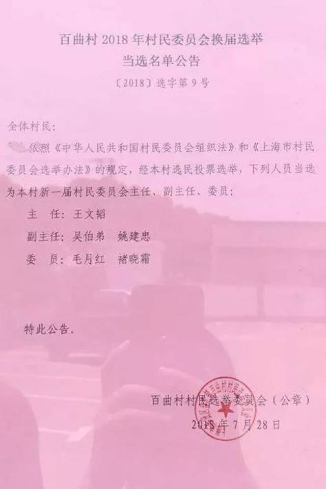 顶巴村最新人事任命动态与未来展望