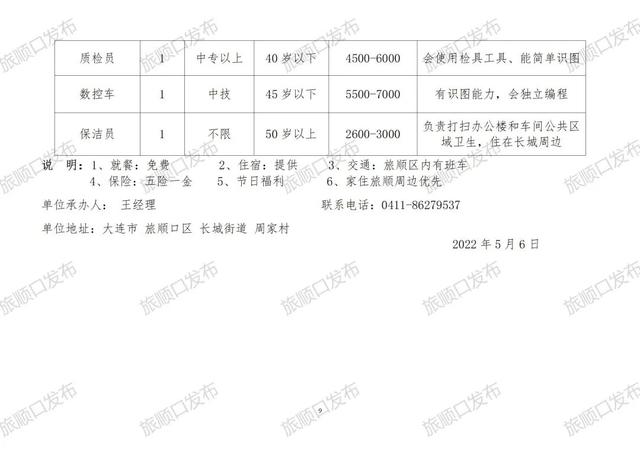 2025年2月18日 第11页