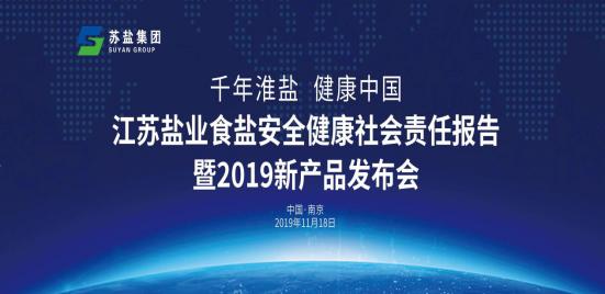 工信部盐改最新动态，六月深度解读与消息汇总